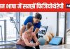 हड्डियों की इस गंभीर बीमारी से राहत दिला सकती है फिजियोथेरेपी, सेहत सुधारने में कारगर, जानें 5 फायदे
