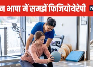 हड्डियों की इस गंभीर बीमारी से राहत दिला सकती है फिजियोथेरेपी, सेहत सुधारने में कारगर, जानें 5 फायदे
