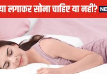 क्या बिना तकिया लगाए सोना सेहत के लिए फायदेमंद? अधिकतर लोग रहते हैं कंफ्यूज, दूर करें गलतफहमी