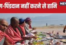 Pitru Paksha 2024: पितृ पक्ष में पितरों के लिए नहीं करते हैं तर्पण, पिंडदान या श्राद्ध? भुगतने पड़ सकते हैं ये 3 गंभीर परिणाम