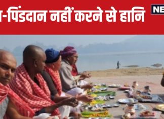 Pitru Paksha 2024: पितृ पक्ष में पितरों के लिए नहीं करते हैं तर्पण, पिंडदान या श्राद्ध? भुगतने पड़ सकते हैं ये 3 गंभीर परिणाम