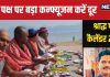 Pitru Paksha 2024: पितृ पक्ष आज या कल से? प्रतिपदा श्राद्ध होता है पहला दिन तो पूर्णिमा श्राद्ध कब करें, देखें तिथि कैलेंडर