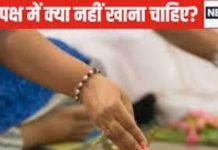 Pitru Paksh 2024: पितृपक्ष में भूलकर भी ना खाएं सत्तू, नहीं तो लगेगा यह दोष, जानें ज्योतिष से…