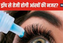 दुनिया का कोई भी ड्रॉप नहीं हटा सकता आंखों का चश्मा ! डॉक्टर बोले- गलतफहमी से बचें, वरना होगा नुकसान