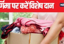 आज भाद्रपद पूर्णिमा पर करें 4 चीजों का दान, धन-धान्य से भरा रहेगा आपका घर, समस्याओं का भी होगा अंत!