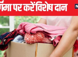 आज भाद्रपद पूर्णिमा पर करें 4 चीजों का दान, धन-धान्य से भरा रहेगा आपका घर, समस्याओं का भी होगा अंत!