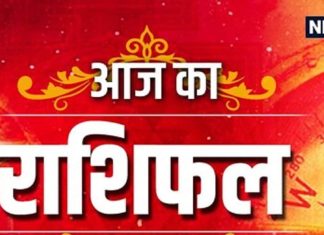 Horoscope Today: वृषभ वालों को मिलेगा नया पद! बाकी 11 राशियों का क्या रहेगा हाल? जानिए ज्योतिष से