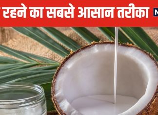 सुबह-सुबह खाएं कच्चा नारियल, पेट की समस्याएं हो जाएंगी छूमंतर ! दिनभर एनर्जी से रहेंगे फुल