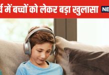 बातचीत और पढ़ाई में पीछे हो रहा आपका बच्चा? वैज्ञानिकों ने बताई असली वजह, जानकर उड़ जाएंगे होश