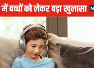 बातचीत और पढ़ाई में पीछे हो रहा आपका बच्चा? वैज्ञानिकों ने बताई असली वजह, जानकर उड़ जाएंगे होश