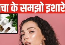 रोज चेहरे पर दे रहे ध्यान फिर भी त्वचा बेजान? कहीं आपका स्किन केयर रूटीन गलत तो नहीं? यहां जानें सही तरीका