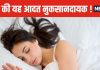 क्या देर से उठने से बढ़ सकता है मोटापा? कौन सी आदतें वजन बढ़ाने के लिए जिम्मेदार, डाइटिशियन से जानें