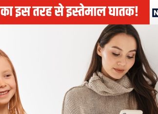 स्मार्ट फोन को लेकर रिसर्च में बड़ा खुलासा, आधे घंटे के इस्तेमाल से भी इस बड़ी बीमारी का खतरा, 5 लाख लोगों पर स्टडी