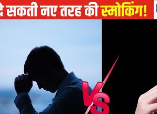 सिगरेट नहीं पीते फिर भी स्मोकिंग जितना खतरा? Harvard की डॉक्टर ने बताई इसके पीछे की वजह, फौरन करें सुधार, वरना…