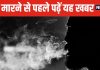 स्मोकिंग करने वाले कृपया ध्यान दें ! सीने में दर्द और सांस लेने में हो दिक्कत, तो तुरंत कराएं यह टेस्ट