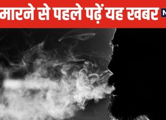 स्मोकिंग करने वाले कृपया ध्यान दें ! सीने में दर्द और सांस लेने में हो दिक्कत, तो तुरंत कराएं यह टेस्ट