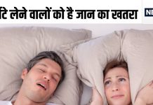 खर्राटे लेने वालों पर झुंझलाएं नहीं, इन लोगों को कभी भी आ सकता है हार्ट अटैक, सोते-सोते जा सकती है जान