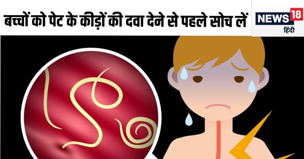 पेट के कीड़े की दवा एल्बेंडाजोल, अगर आप भी बिना डॉक्टर से पूछे बच्चों को खिलाते हैं तो खबर पढ़ लीजिए