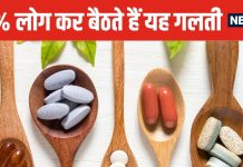 भूलकर भी एक साथ न खाएं ये 5 दवाएं ! पेट में मच जाएगा बवंडर, हो जाएंगी बेअसर, जानें काम की बात