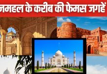 वीकेंड पर आगरा जाने का है प्लान? ताजमहल के अलावा इन 5 खूबसूरत जगहों पर भी जरूर करें विजिट, यादगार रहेगा ट्रिप