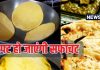न मैदा चाहिए न भट्टी… बस 10 मिनट में इस ट्रिक से बनेगी तंदूरी रोटी, घर में ही आएगा ढाबे का मजा