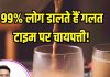 99% नहीं जानते चाय बनाने का सही तरीका! आयुर्वेदिक डॉक्टर ने बताया कि कब डालनी होती है चायपत्ती, देखें VIDEO