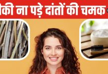 मंजन में हड्डी, टूथपेस्ट में साबुन! गलत चुनाव कहीं बत्तीसी ना कर दें खराब