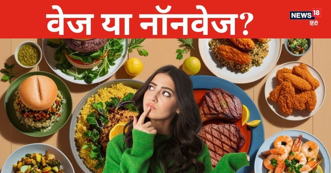 वेज या नॉन वेज? मीट-फिश और अंडे जल्दी ला सकते हैं बुढ़ापा, जानें डॉक्टर की सलाह