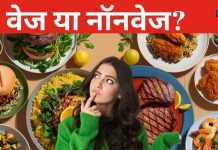 वेज या नॉन वेज? मीट-फिश और अंडे जल्दी ला सकते हैं बुढ़ापा, जानें डॉक्टर की सलाह