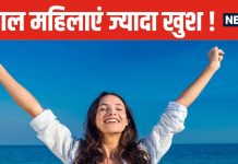 इस उम्र की 45% महिलाएं 2030 तक सिंगल रहना करेंगी पसंद, मां बनने का ट्रेंड भी घटेगा ! सर्वे में बड़ा खुलासा