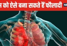 फेफड़ों के लिए अमृत समान हैं 5 फल ! जमकर करें सेवन, पॉल्यूशन में भी मजबूत बने रहेंगे लंग्स
