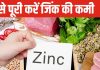 चेहरे से गायब हुआ नूर? इस मिनरल की हो सकती है कमी, एक्सपर्ट से जानें 5 बेमिसाल फायदे