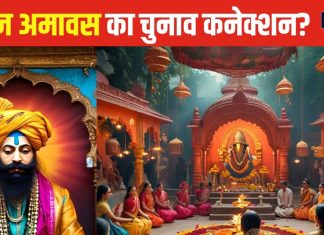 असोज अमावस्या क्या है? जिसकी वजह से चुनाव आयोग ने बदल दी हरियाणा इलेक्शन की डेट, जानें इतिहास और कब लगेगा मेला