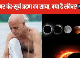 आज पितृपक्ष पर लगेगा चंद्र ग्रहण, क्या नहीं कर सकते श्राद्ध कर्म? 2 अक्टूबर को सूर्य ग्रहण का भी रहेगा साया, पड़ेगा कोई बुरा प्रभाव?
