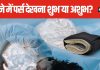 आपको भी सपने में दिखाई देता है पैसों से भरा पर्स? किस तरफ है इसका इशारा, जानें शुभ-अशुभ संकेत