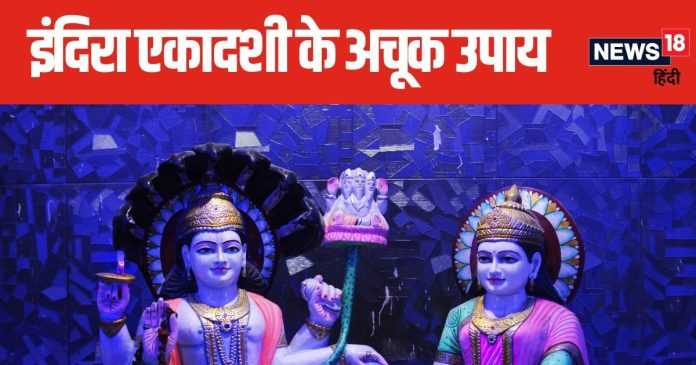 इंदिरा एकादशी पर पूजा में शामिल करें ये 3 फूल,