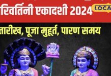 इस दिन करवट बदलेंगे भगवान श्रीहरि, आचार्य से जानें मुहूर्त और महत्व