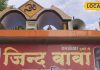 इस मंदिर में मौजूद महाराज के पास हैं जादुई शक्तियां! हर मनोकामना करते हैं पूरी, पूजा के लिए लगती है लाइन