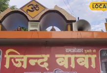 इस मंदिर में मौजूद महाराज के पास हैं जादुई शक्तियां! हर मनोकामना करते हैं पूरी, पूजा के लिए लगती है लाइन