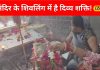 इस शिवलिंग को पत्थर समझकर हटाने लगे थे राजा, तो बहने लगी थी खून की धारा, मन्नत मांगने के लिए लगती है भीड़