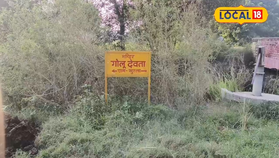 एक अनोखा चमत्कारी मंदिर, जहां अर्जी की चिट्ठी लेकर जाते हैं लोग, हर मन्नत होती है पूरी