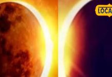 कब है इस साल का आखिरी सूर्य ग्रहण, हरिद्वार के ज्योतिषी ने बताई सही तारीख और सूतक का समय-The last solar eclipse of the year 2024 will take place in October, the astrologer of Haridwar told its exact date and time of Sutak
