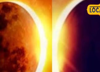 कब है इस साल का आखिरी सूर्य ग्रहण, हरिद्वार के ज्योतिषी ने बताई सही तारीख और सूतक का समय-The last solar eclipse of the year 2024 will take place in October, the astrologer of Haridwar told its exact date and time of Sutak