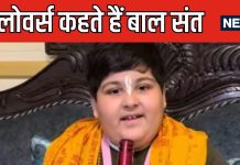 कौन है 9 साल का अभिनव अरोड़ा? रोते हुए लिपट गया बप्पा से, सोशल मीडिया पर वीडियो हुआ वायरल