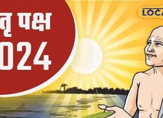 क्या ऑनलाइन पिंडदान से पितरों को मिलेगी शांति,ज्योतिषाचार्य ने बताया सच