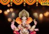 गणेश चतुर्थी पर आज बन रहा अद्भुत संयोग, इस मुहूर्त में करें पूजा, मिलेगा कई गुना अधिक फल!