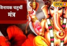 गणेश भगवान के 12 नाम दिला सकते हैं सफलता, हर तंगी हो जाएगी दूर! इस दिन करें उच्चारण