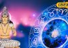 चंद्र देव बदलेंगे अपना स्थान, इस राशि के जातकों के बनेंगे बिगड़े कार्य, इन लोगों के घर आएंगी खुशियां