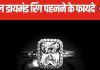 ज्योतिष शास्त्र में खास है डबल डायमंड पहनना, एक्ट्रेस अदिति राव हैदरी ने सगाई में पहनी थी डबल डायमंड रिंग, जानें महत्व