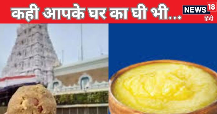 तिरुपति के लड्डू छोड़िए... आप घर के पराठों में लगा-लगा